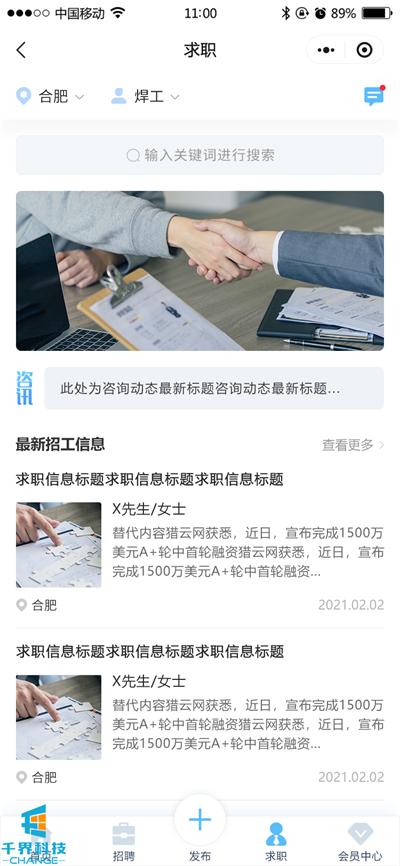 有哪些好的本地招工平台,劳务招工小程序制作