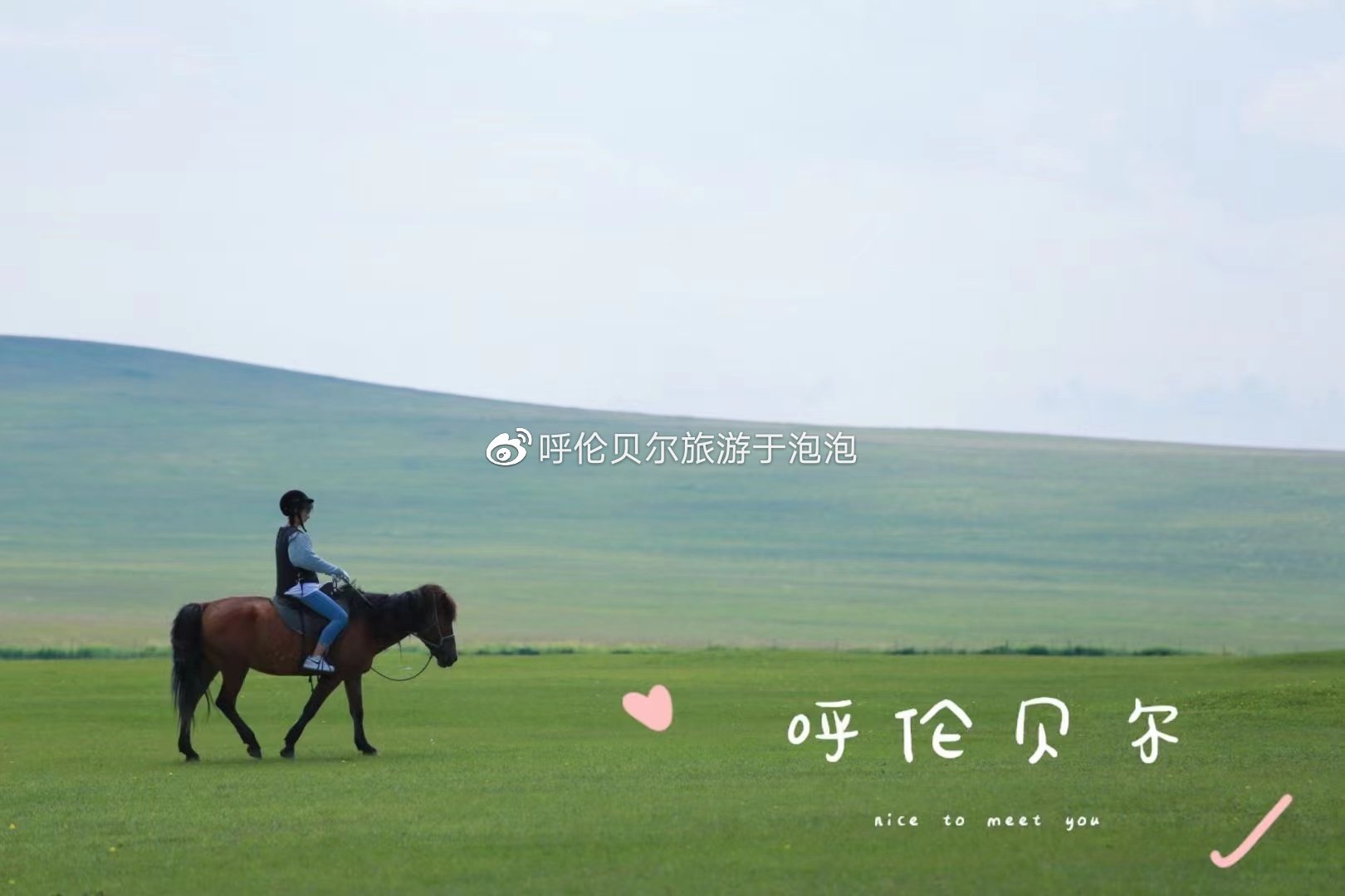 清明节去哪儿旅游最好内蒙古,清明节去草原旅游怎么样