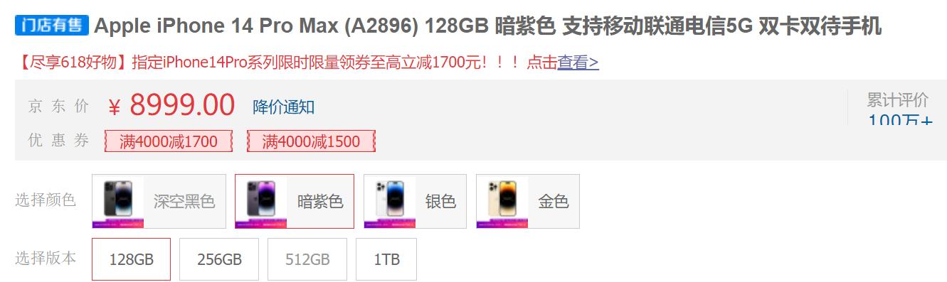 最高立省1900元！苹果和安卓机皇跳水价即将结束，想要就赶紧上车