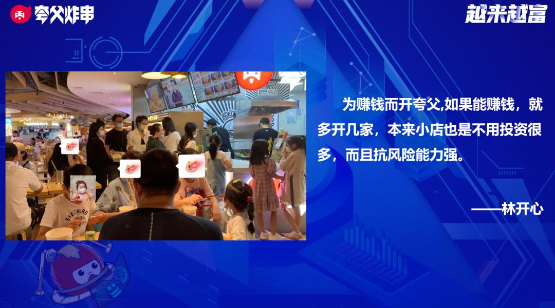 是“搞钱”的执著让她从自媒体人成功转型成餐饮人