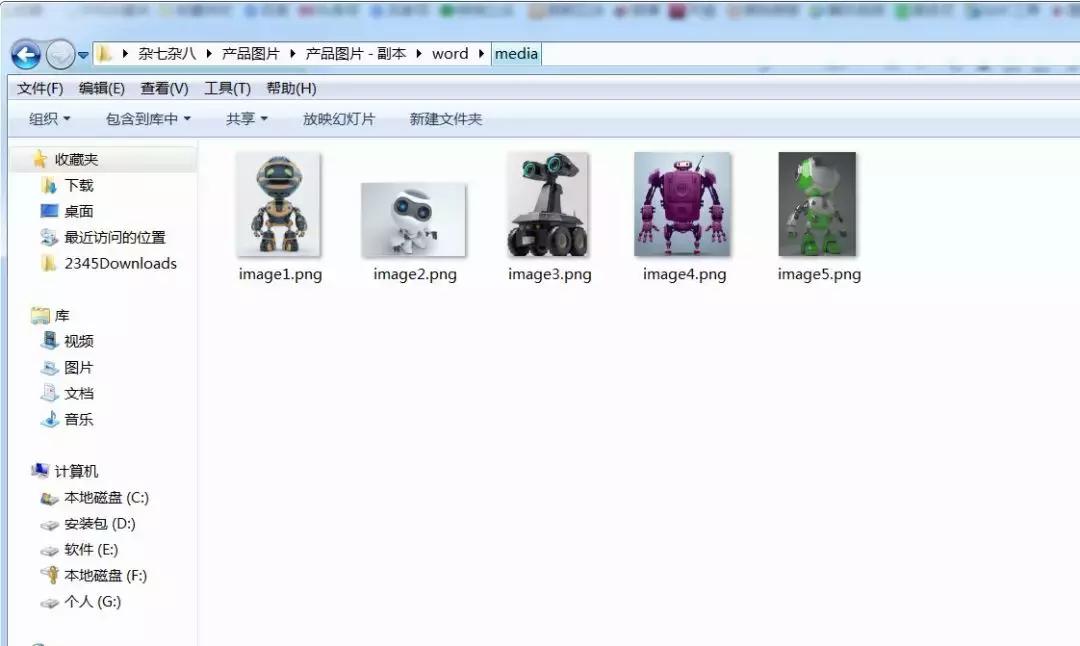 word文档怎么批量导出图片,批量导出word里的图片