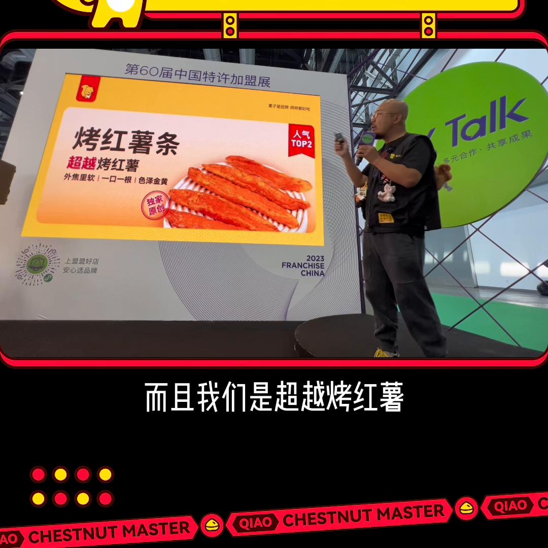 免加盟费网红小吃店创业项目爆款,开网红小吃店创业经验