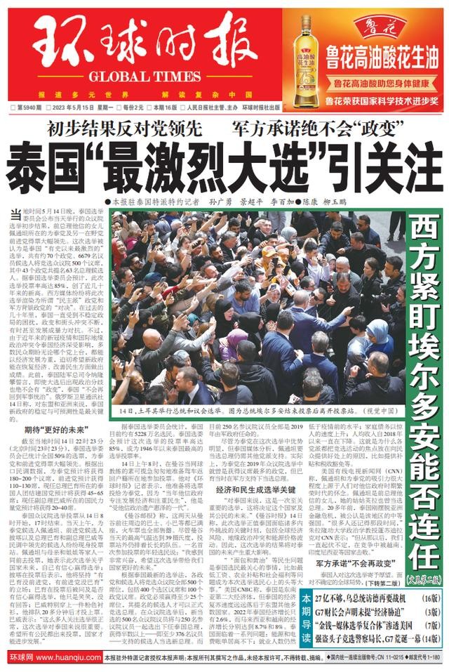 泰国大选将影响中泰铁路？泰方做出选择，还按中国标准来建！