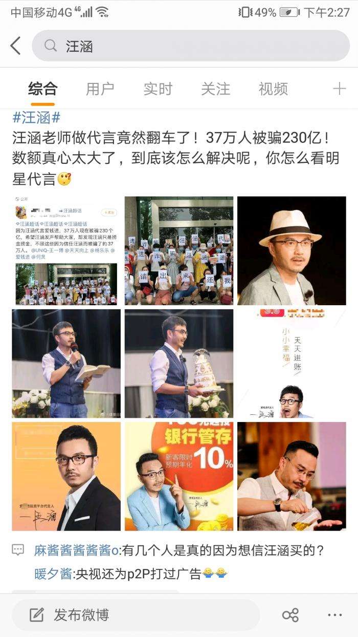 为什么有的明星代言虚假广告,明星代言虚假广告评述