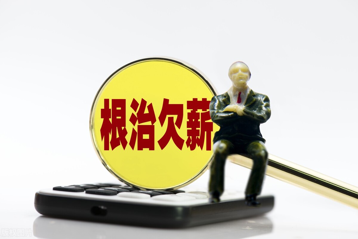 公司压一个月工资不发算不算拖欠,工资压1个月