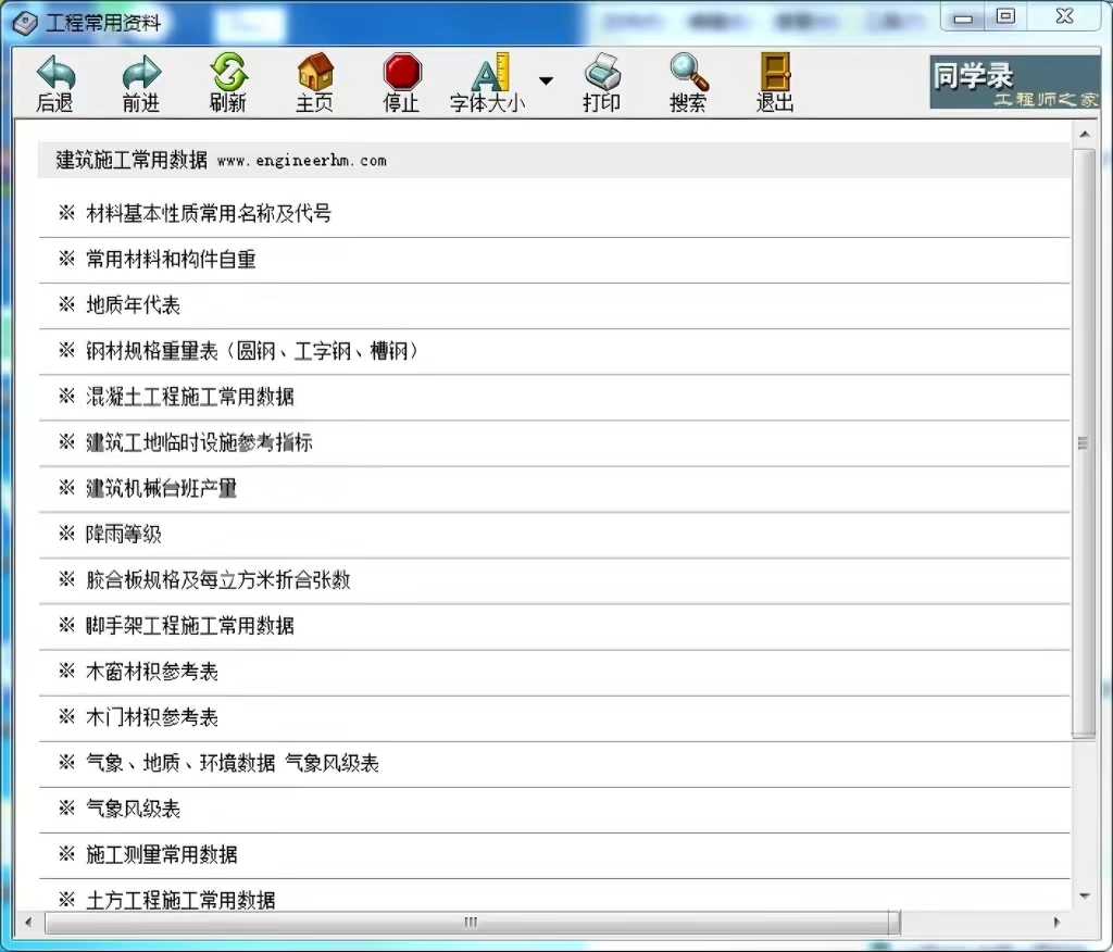 新手造价入门用什么软件,造价必备软件