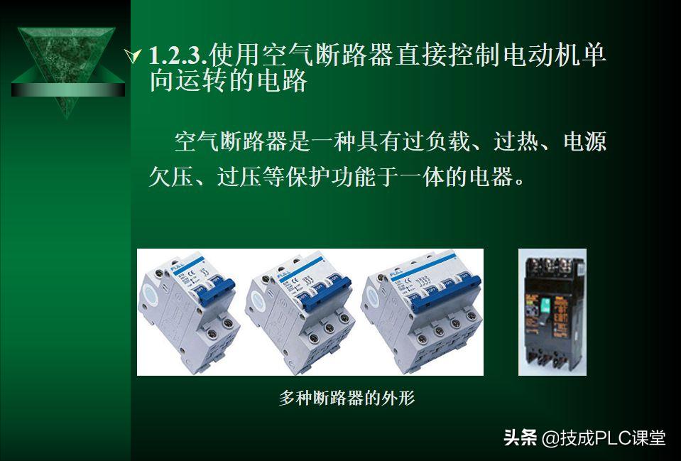 电气控制与plc应用技术实训报告,电气控制与plc应用技术零基础
