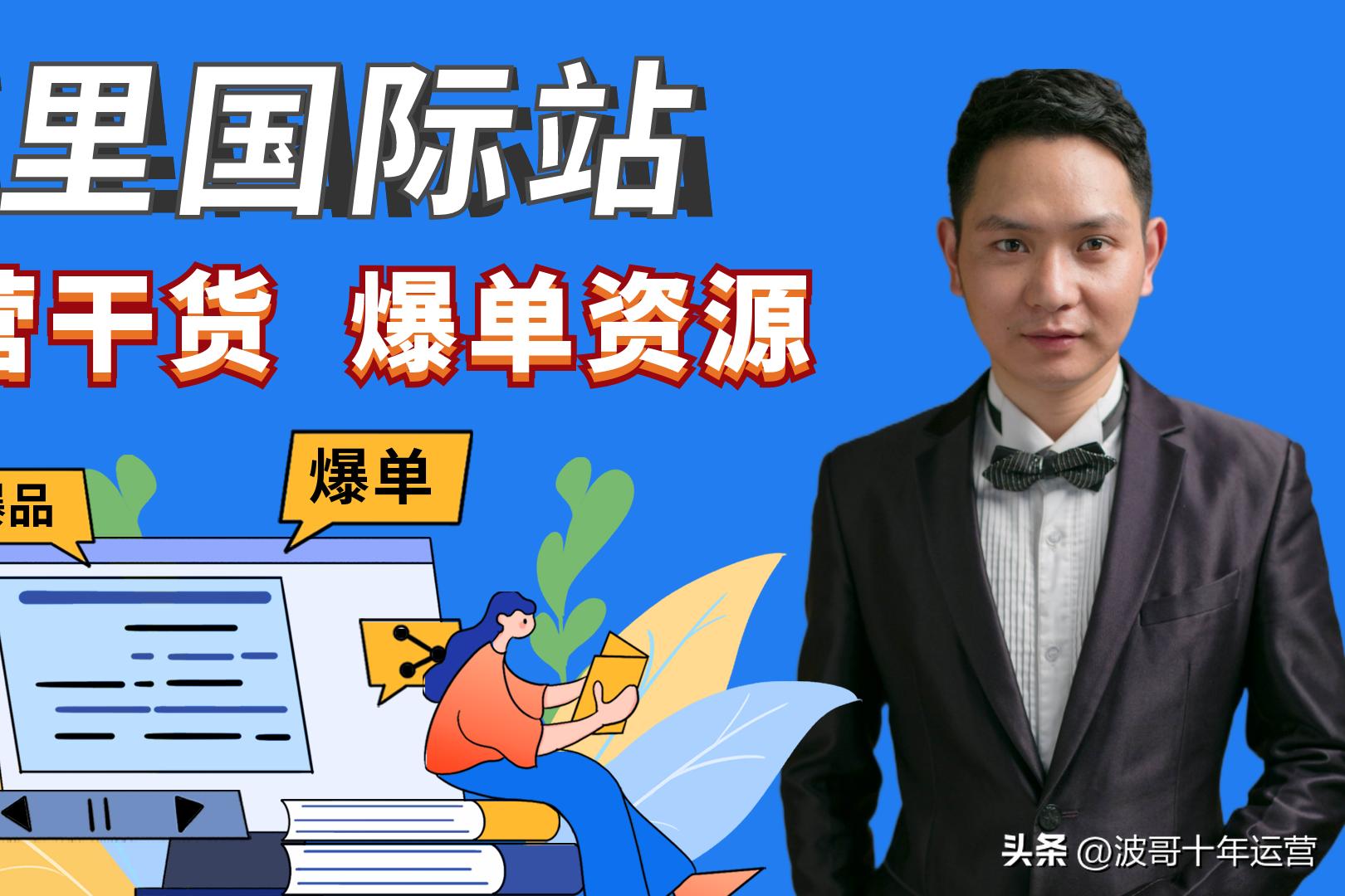 阿里国际站商机管理中心在哪里,阿里国际站运营课程培训一对一