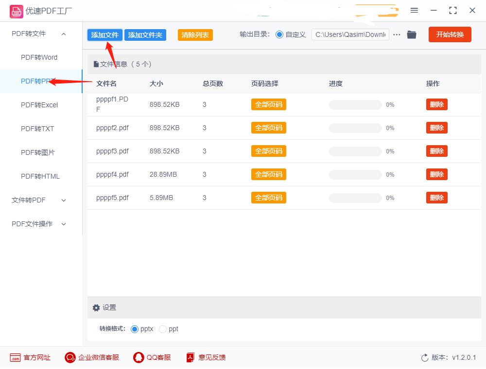 pdf怎么转换成不可编辑的,PDF如何转换成PPT