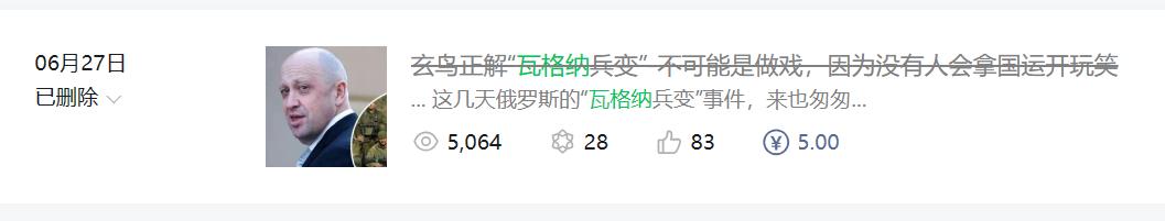 再评瓦格纳的普里戈津：一切皆如玄鸟所料-两方都不容他