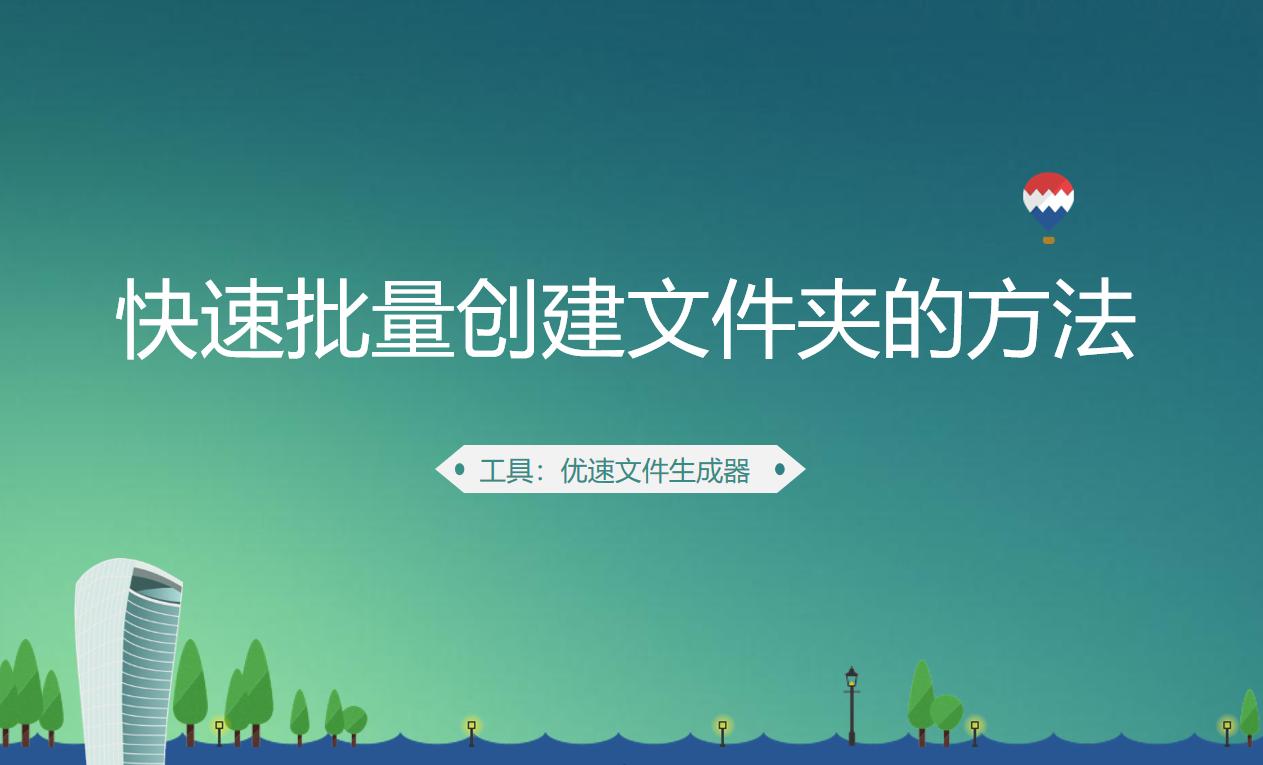 图片批量创建文件夹手机,批量创建文件夹中间有空格