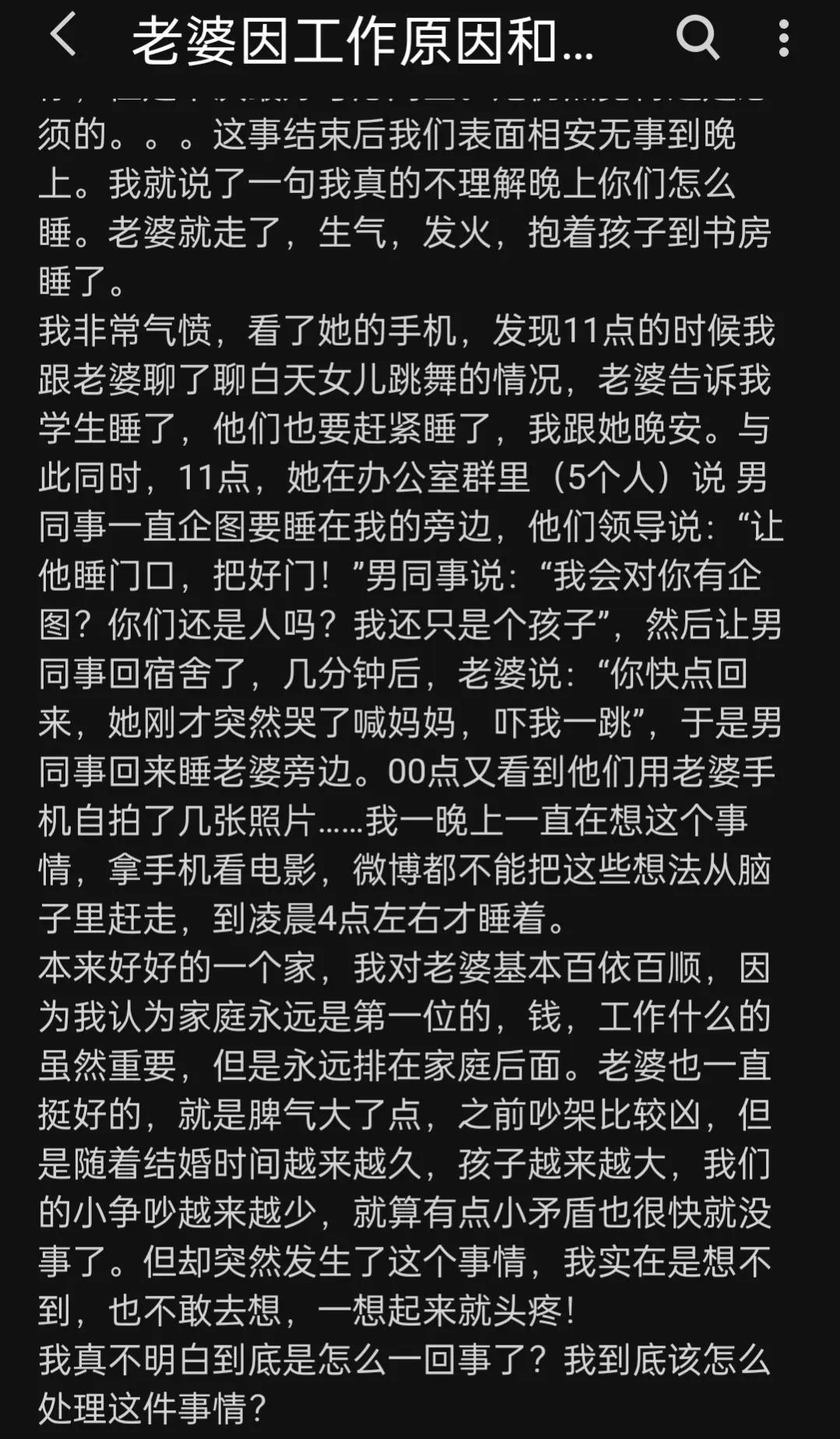 老婆因为工作而出轨怎么办,老婆因工作天天和同学聊天