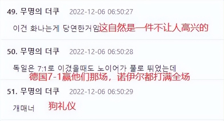 足球不尊重,足球中的不尊重行为