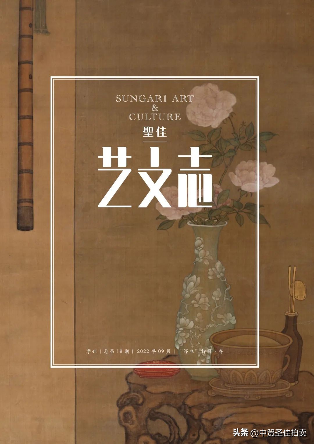 圣佳艺文志|临风有客识异香：略谈中国香文化