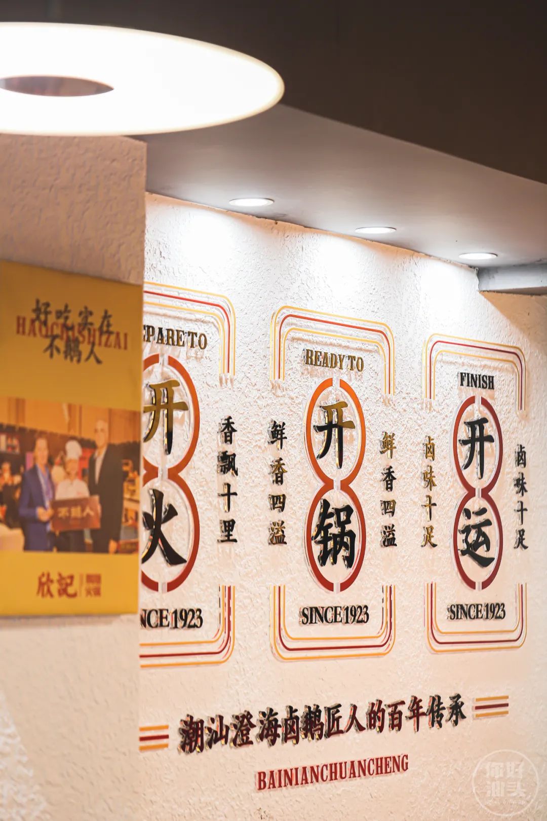 牛哇!汕头这家老店凭一锅祖传卤水,惹得天天向上和蔡澜也来采访