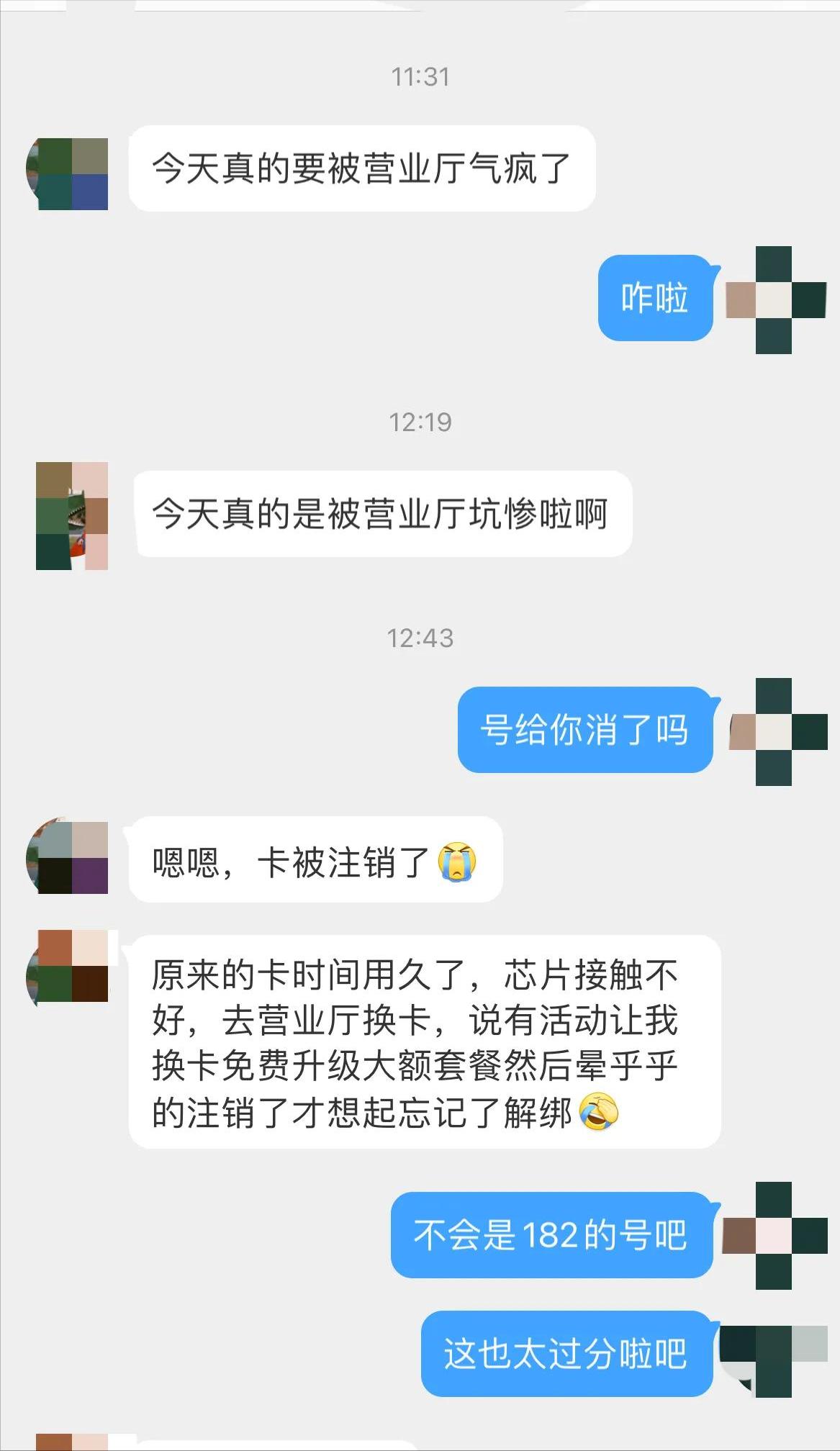微博诈骗亚马逊,微博诈骗2018