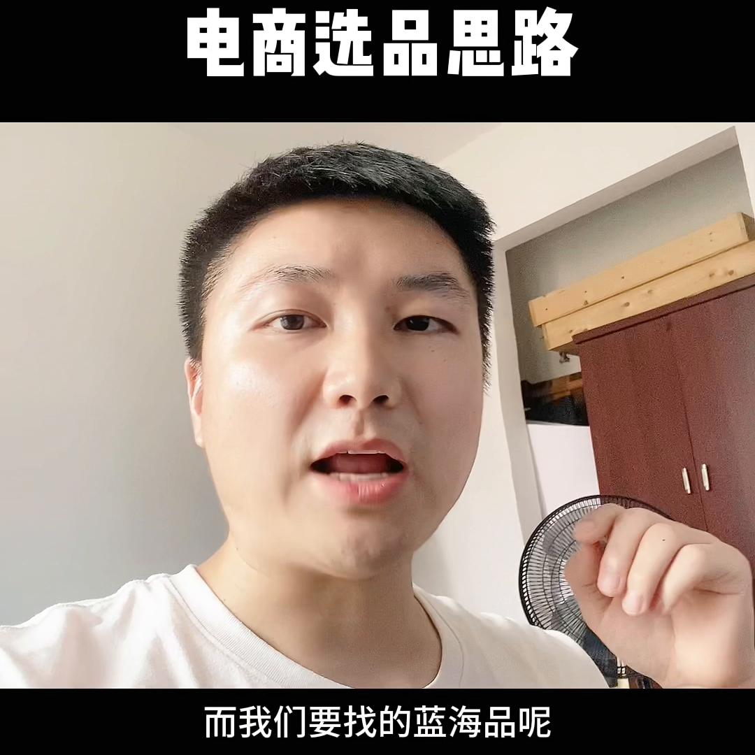 3月4月电商选品思路,做电商选品技巧有哪些方法