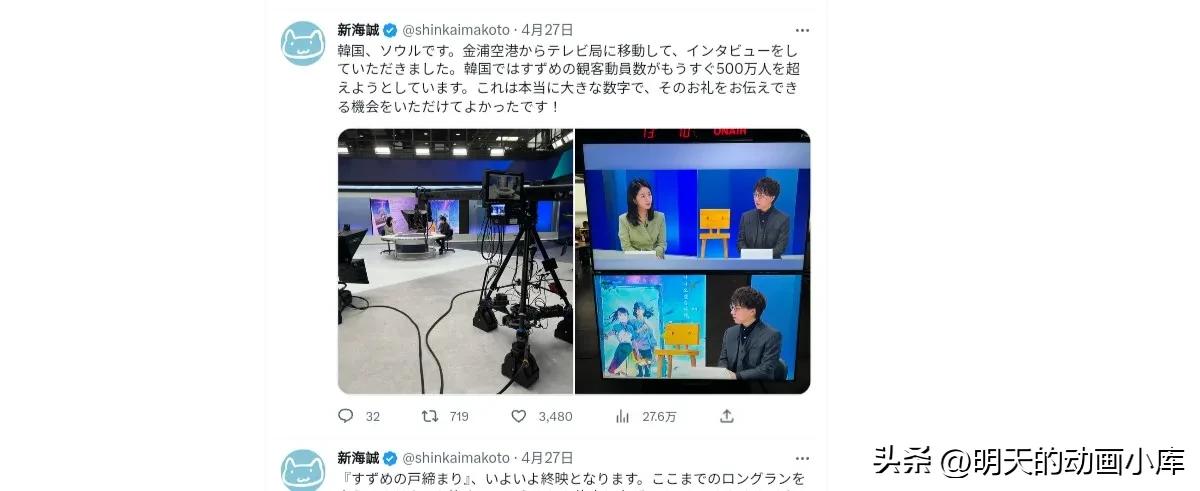 这次不是方便面了！新海诚又去韩国了！看看又有什么新的分享呢？