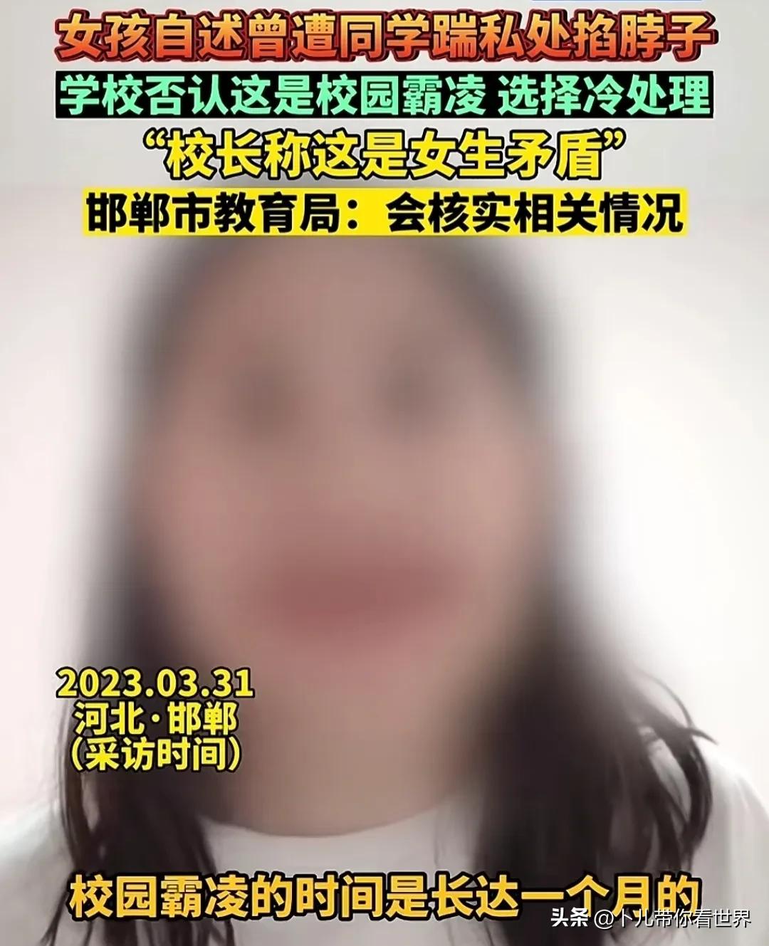 女生遭同学数次脚踹掌掴,女孩被同学殴打踹头