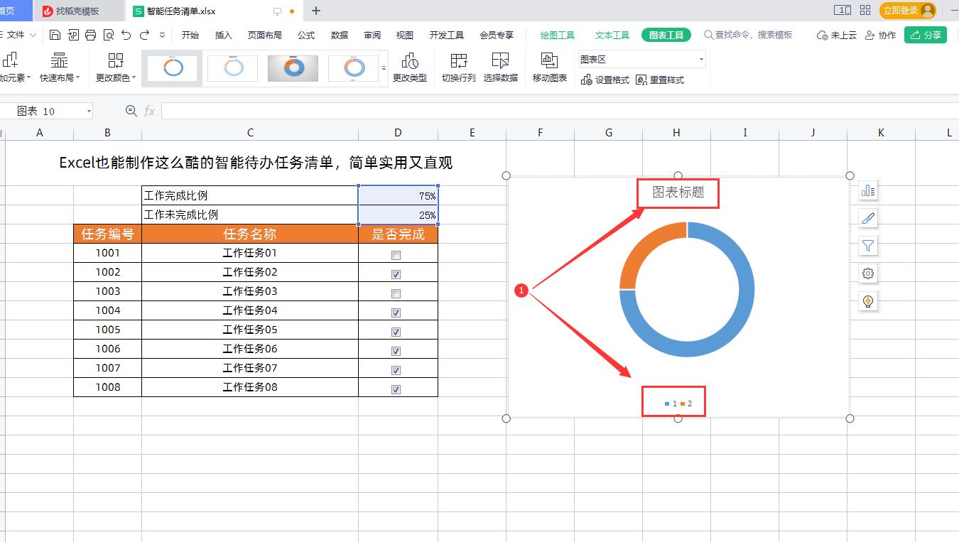 excel表格怎么设置待办事项,excel制作桌面待办事项