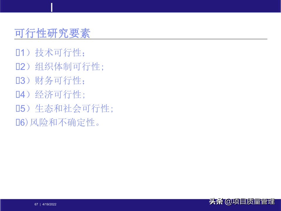 crcpm项目质量管理,pm质量管理体系