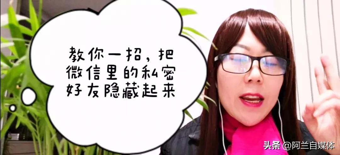 微信如何单独隐藏一个好友不拉黑,怎么隐藏微信好友不给女朋友看到