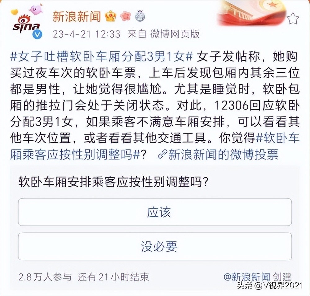 火车软卧可以按性别分位子吗,火车软卧是按性别平均分配的嘛