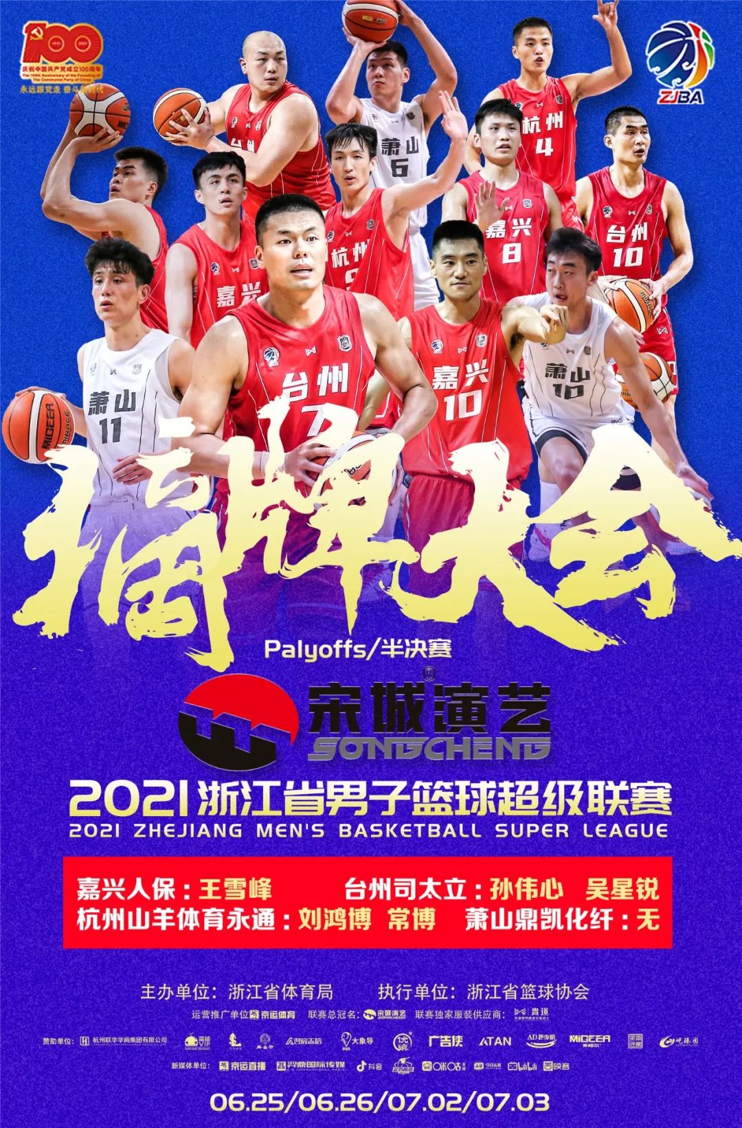 前职业选手爆料多家俱乐部打假赛,前职业选手打主播赛