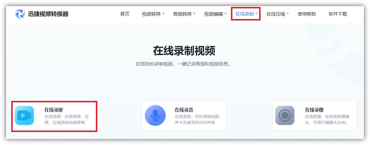 怎么用录屏软件录制ppt,如何使用ppt录屏软件