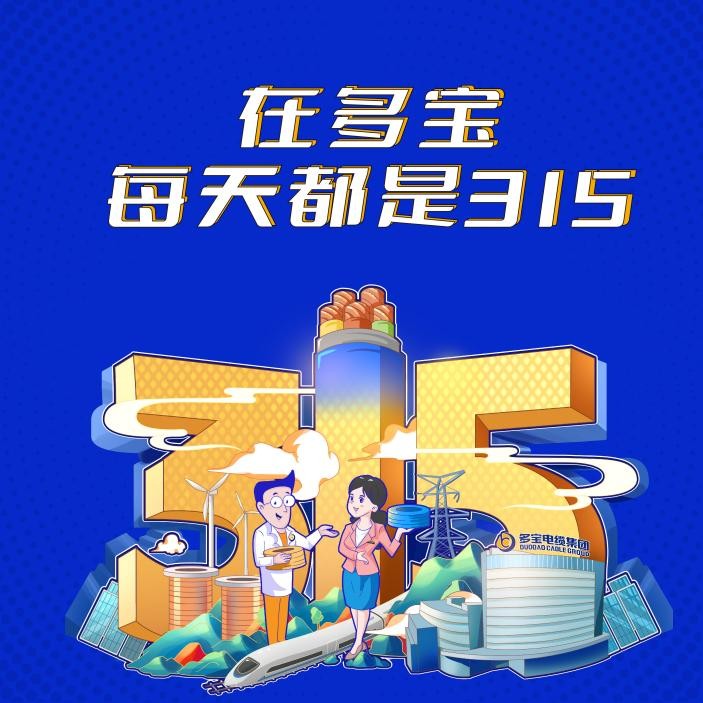 多宝电缆和昆明电缆厂哪个好,多宝电缆每日报价