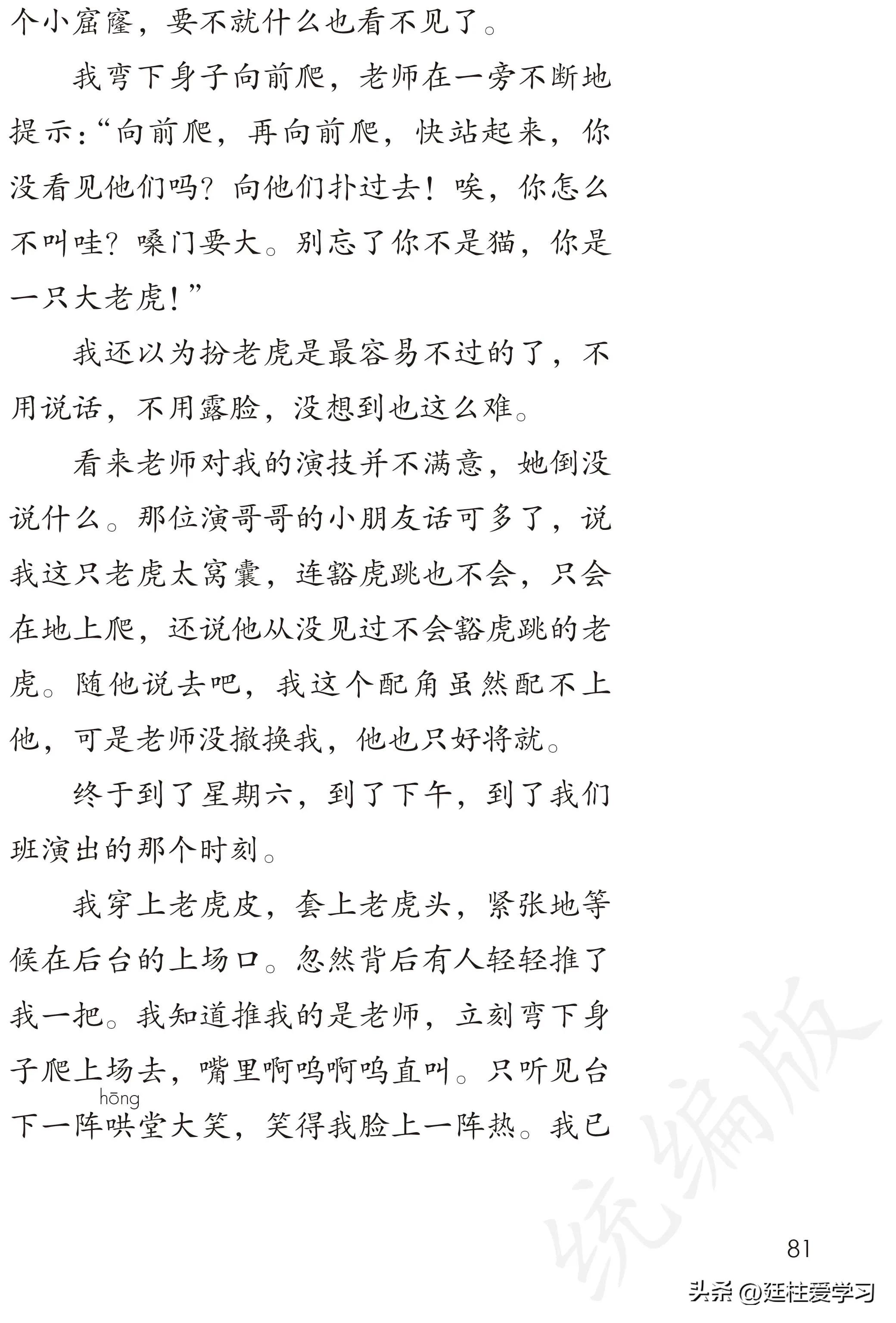 小学语文四年级上册27课,部编版小学语文四年级下册电子版