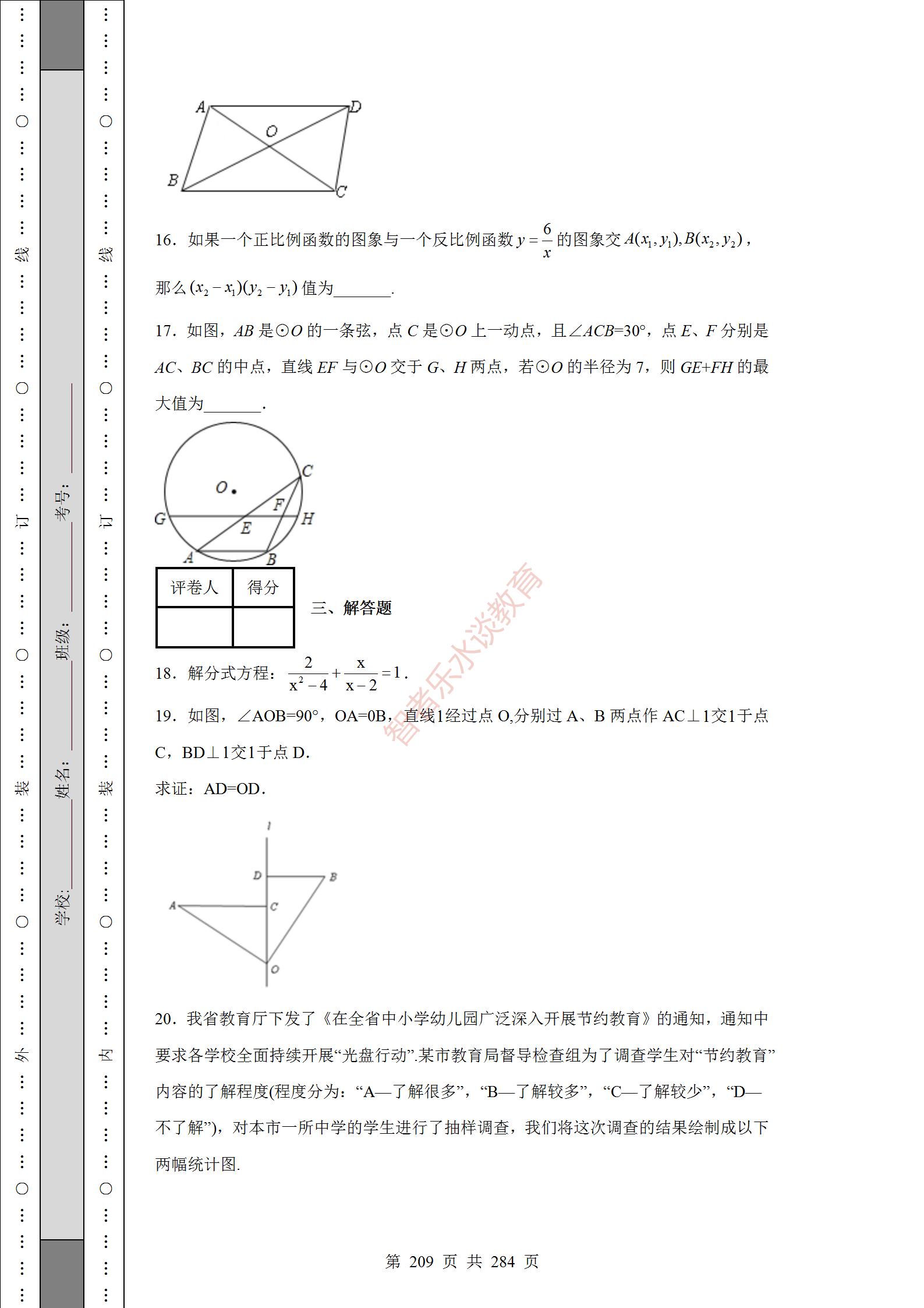 2018陕西中考数学试卷真题及答案,2012年陕西中考数学真题