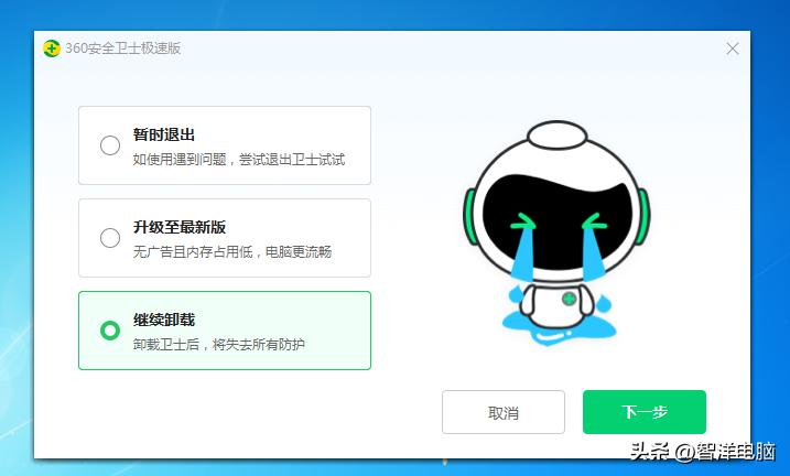 360安全卫士极速版与纯净版的区别,360安全卫士极速版怎样设置才好用