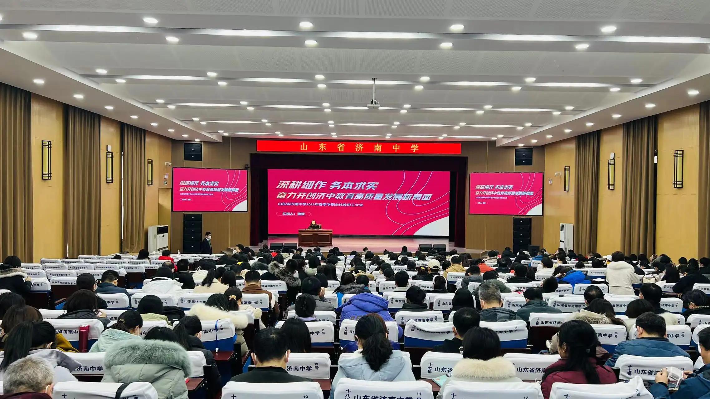 济南中学领秀城,济南教育高质量发展方向定了