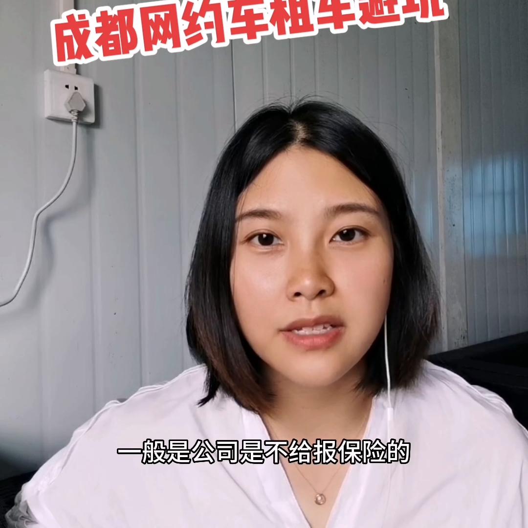 跑网约车租车如何操作,租车跑网约车要注意的事项