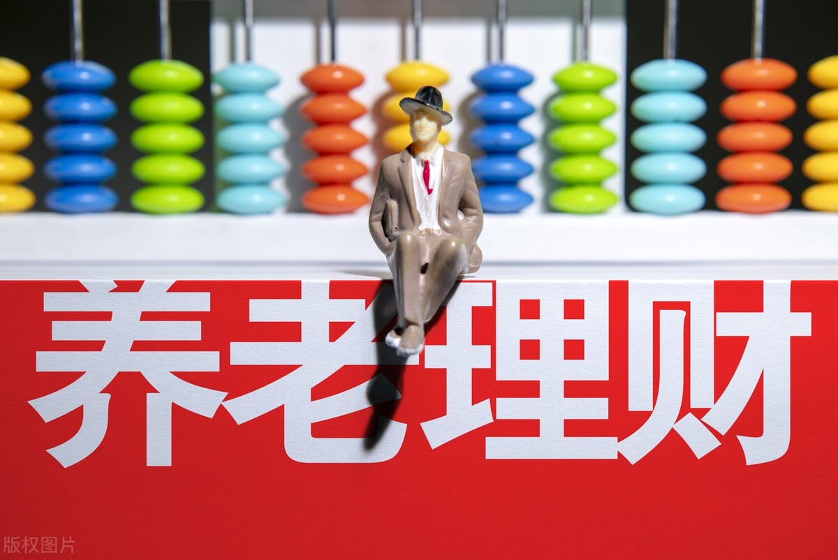 养老金新政策带来切实的优惠,个人养老金新政策有什么用