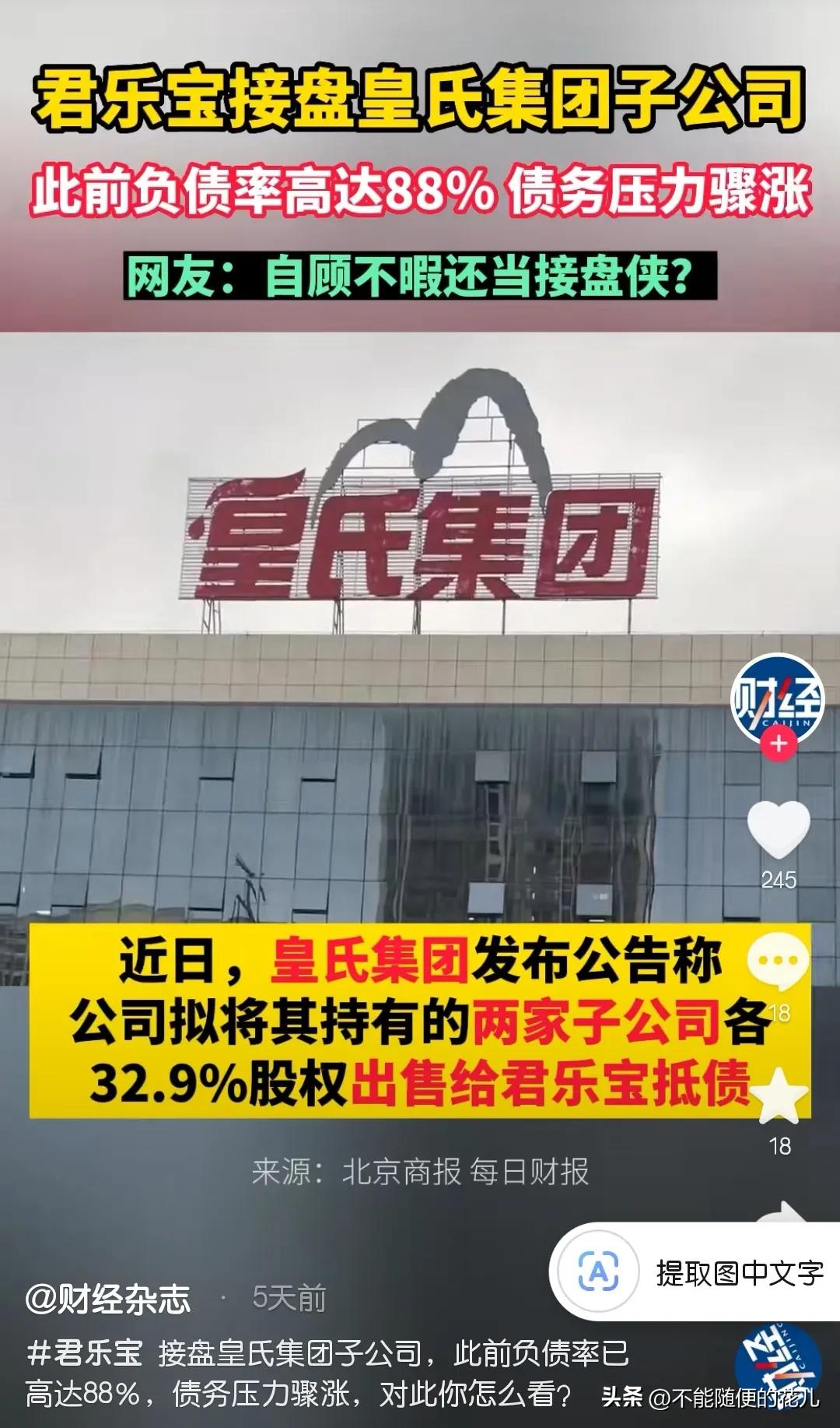 听说陪伴南宁人长大的皇氏乳业由于“不务正业”无奈“卖崽”抵债