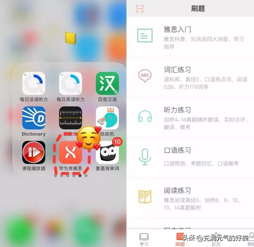 雅思从零开始自学到6.5,0基础自学两年雅思8分有可能吗