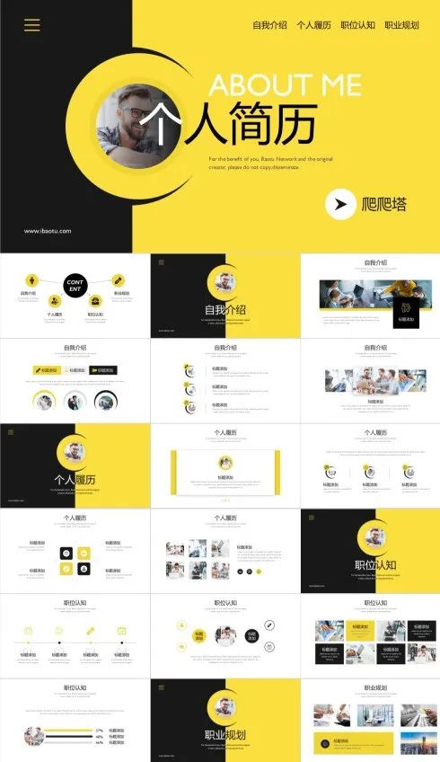 「828期」“金九银十”，30套超高级个人简历PPT模板给你们整来