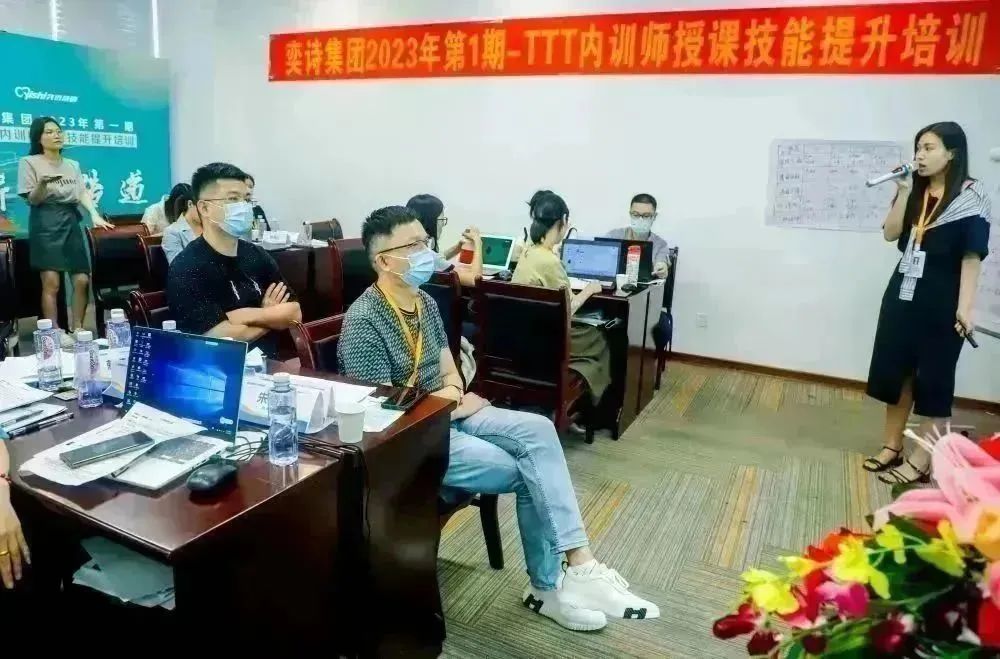 奕诗集团“师道匠心，薪火传递”内训师特训营完美收官