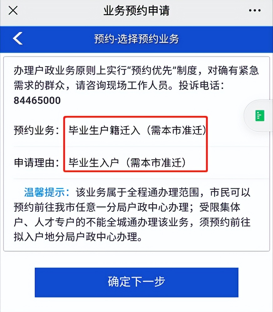 应届毕业生落户深圳补贴申请攻略,深圳落户新政策后有必要入深户吗