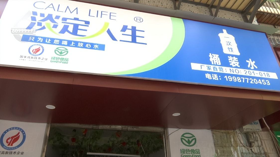 淡定人生拒绝闲聊,淡定人生瓶装饮用水经销商