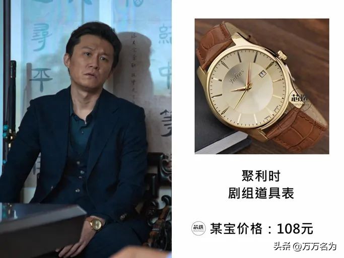 《狂飙》里面戴了什么手表？