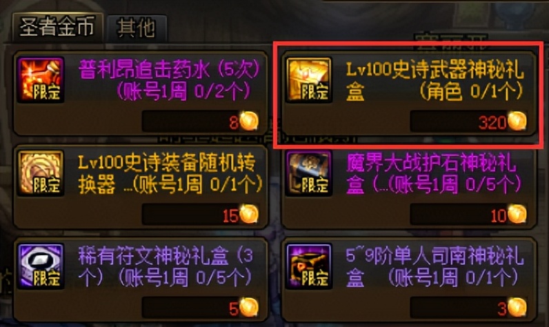 dnf70级之前怎么随意转换转职,dnf转职书变换职业推荐