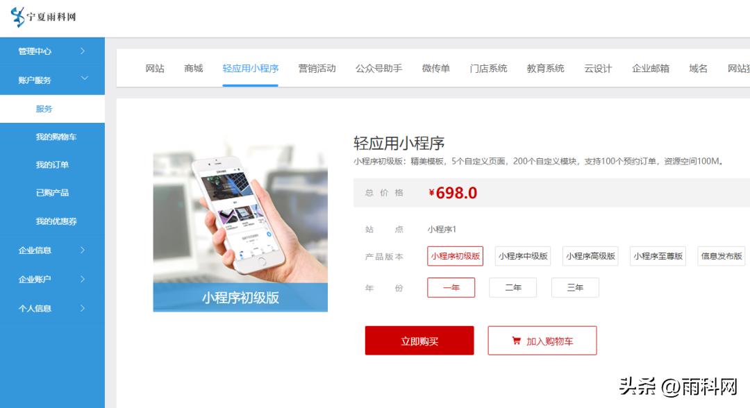 培训班小程序怎么做,做一个培训小程序