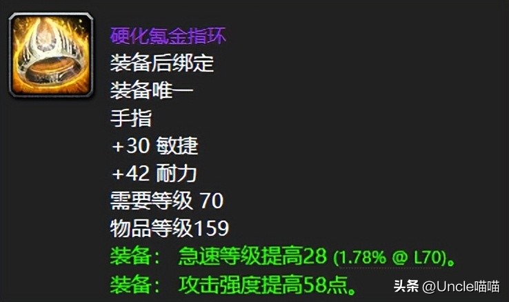 魔兽世界：TBC物理系五大极品牌面戒指，第一款惩戒骑准毕业！