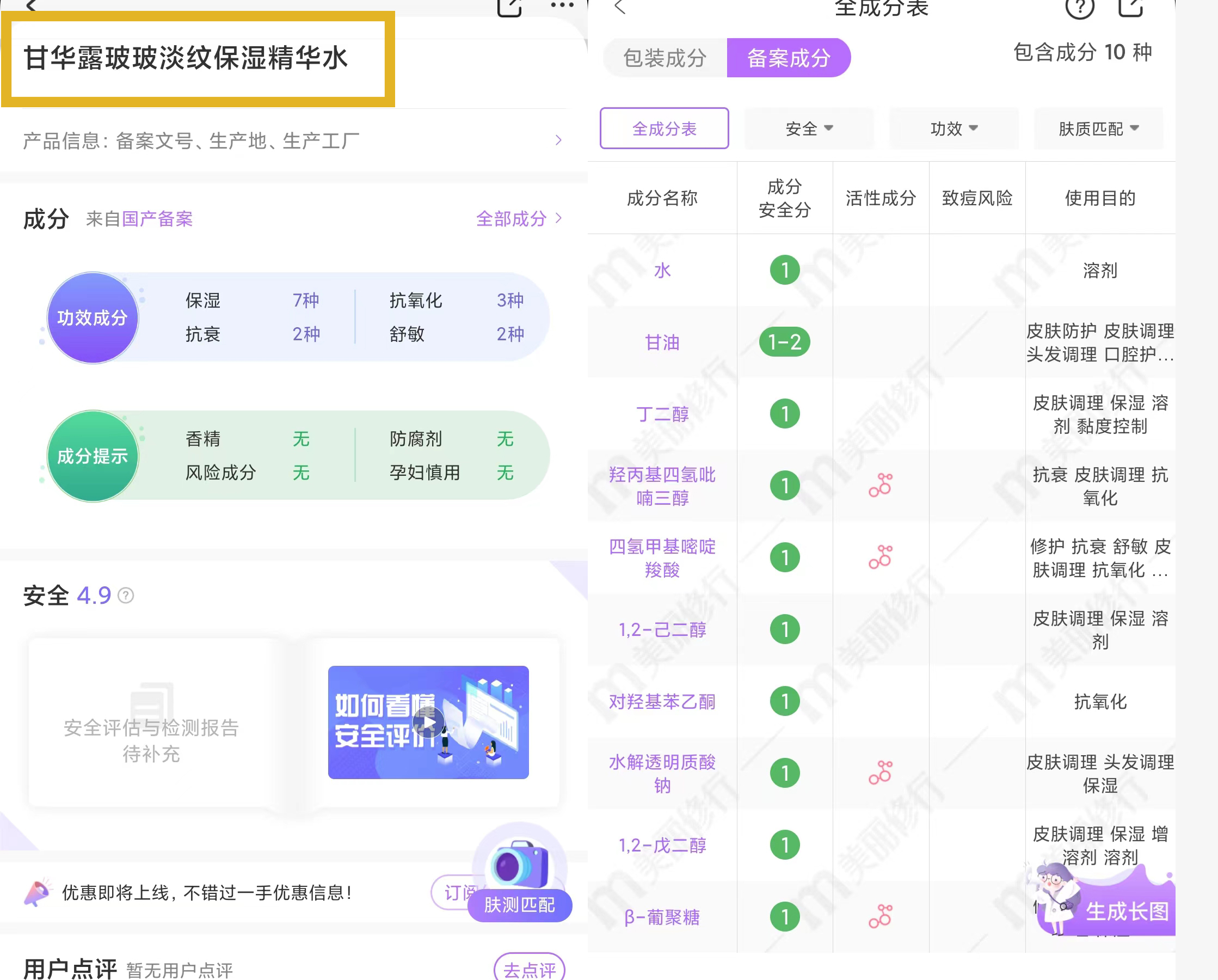 护肤品九大争议防腐剂,护肤品里面的防腐剂都有哪些
