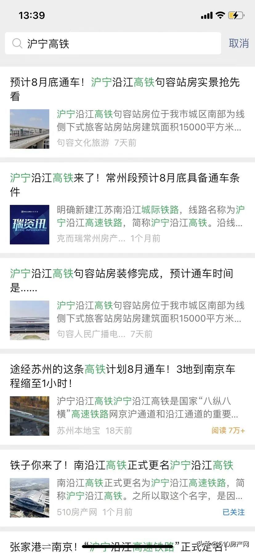 南沿江高铁江阴段何时通车,江阴高铁预计什么时候通车