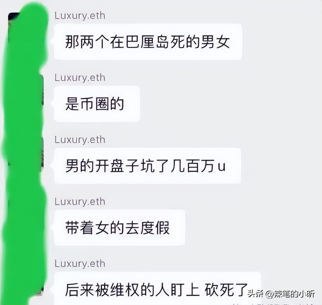 从巴厘岛凶杀案谈币圈乱象,巴厘岛币圈爆猛料