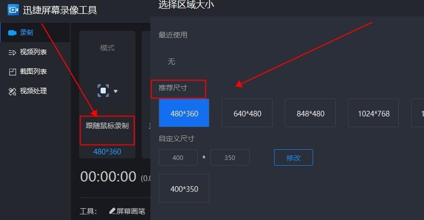 电脑端qq怎么录屏,qq录屏怎么录不到qq对话框